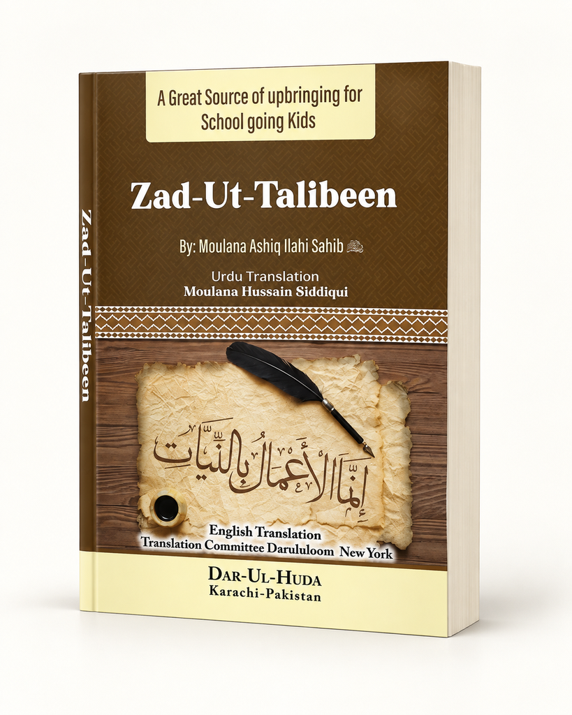 [ZZ-EN-33-130] Zad Ut Talibeen (Card cover, with Urdu translation)