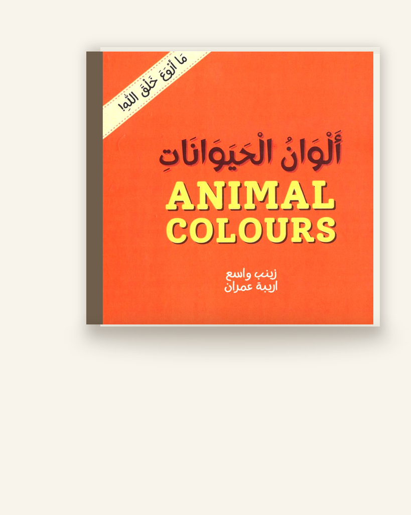 [ZZ-PDF-OTH-002] Animal Colours