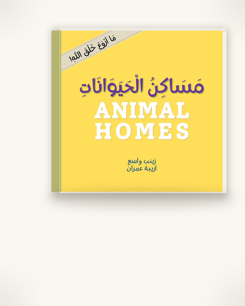 [ZZ-PDF-OTH-003] Animal Homes
