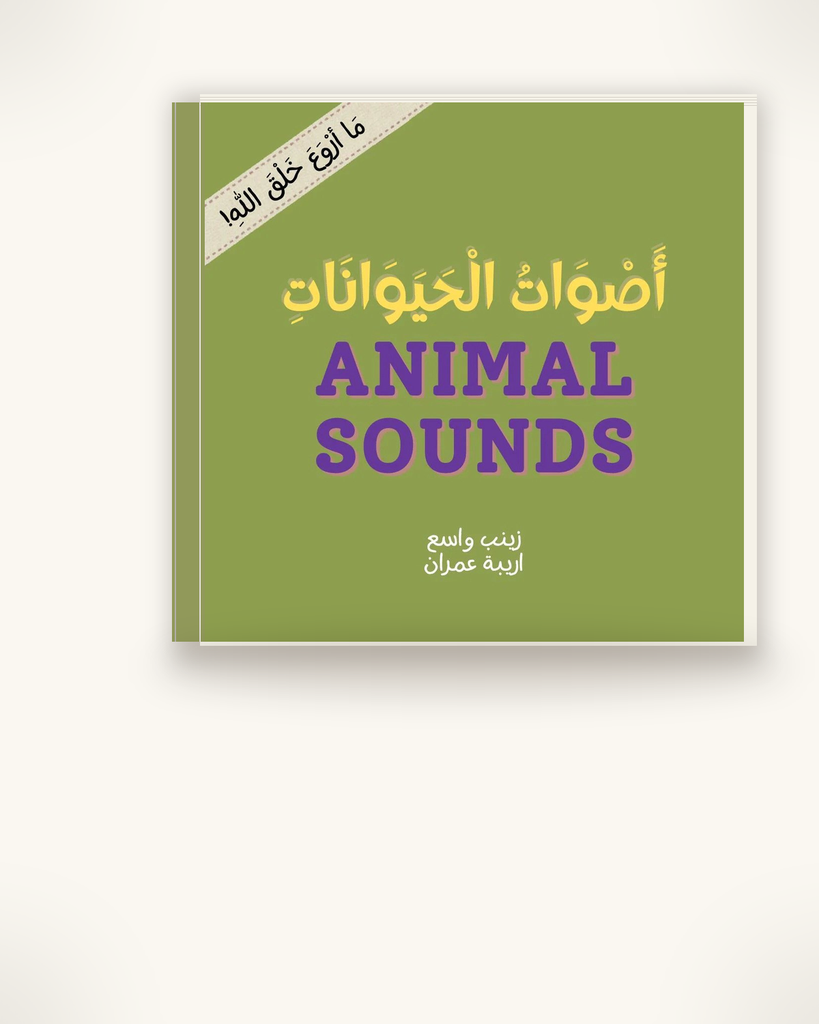 [ZZ-PDF-OTH-004] Animal Sound