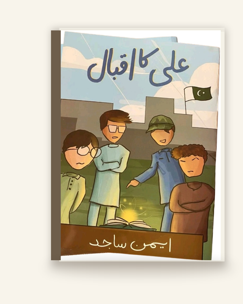 [ZZ-PDF-OTH-056] Ali ka Iqbal
