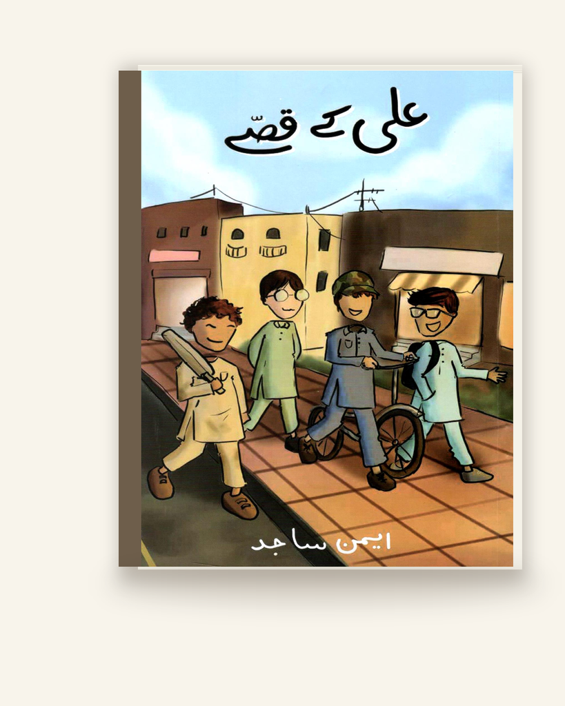 [ZZ-PDF-OTH-057] Ali k Qissay (Urdu)
