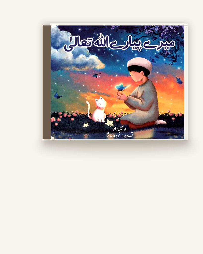 [ZZ-PDF-OTH-080] Mere Pyare Allah Tala(Urdu)