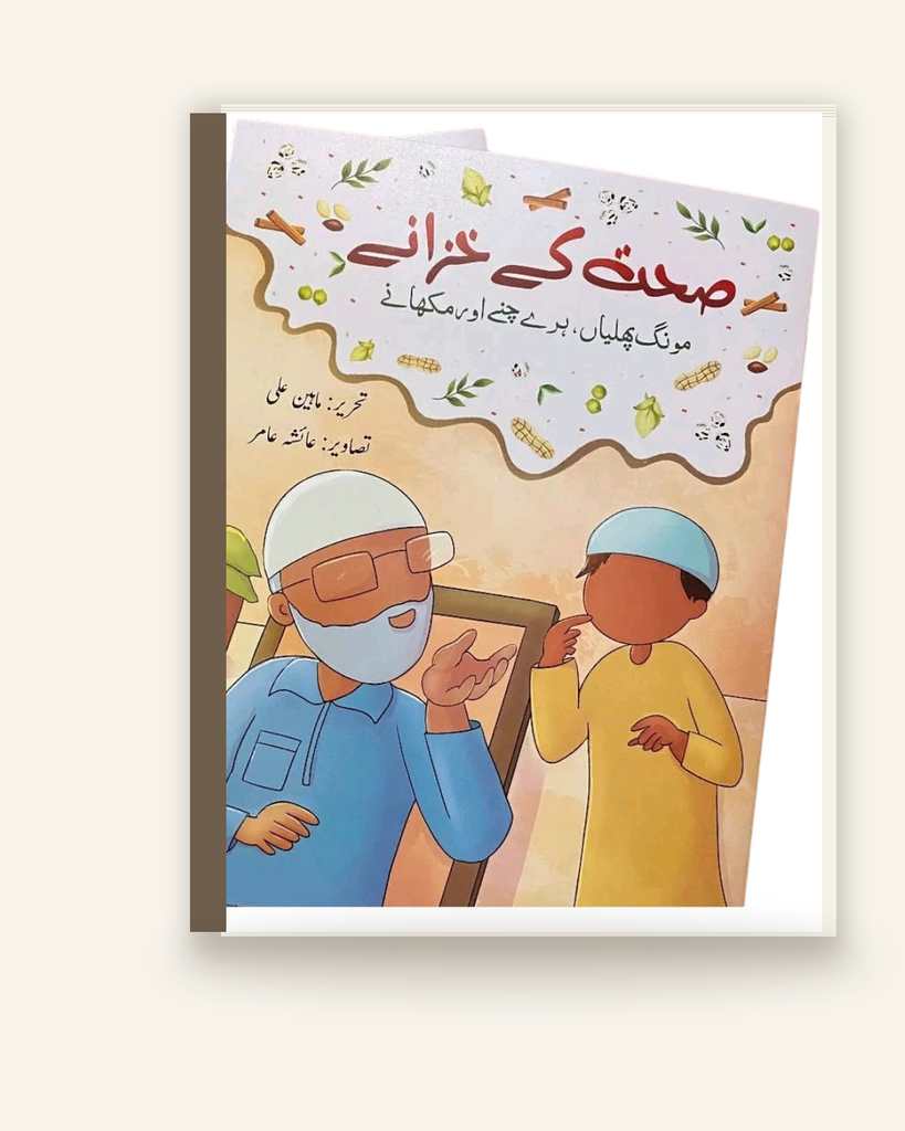 [ZZ-PDF-OTH-085] Sehat ke Khazaney