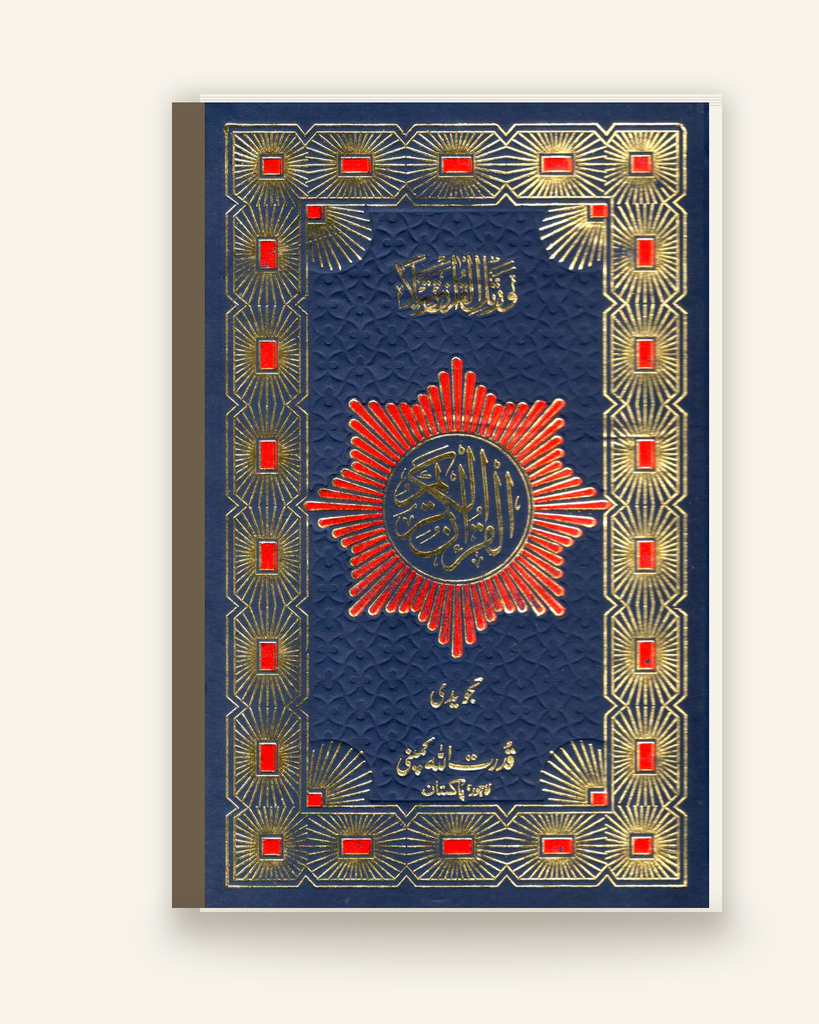 [ZZ-URD-003] قرآن مجید تجویدی چار رنگ