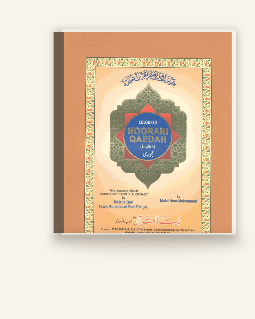 مکمل نورانی قاعدہ انگریزی، چار رنگ