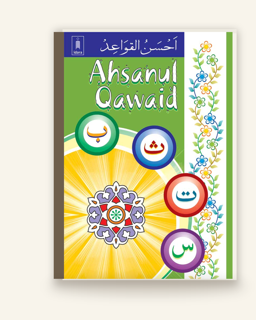 احسن القواعد انگریزی، چار رنگ