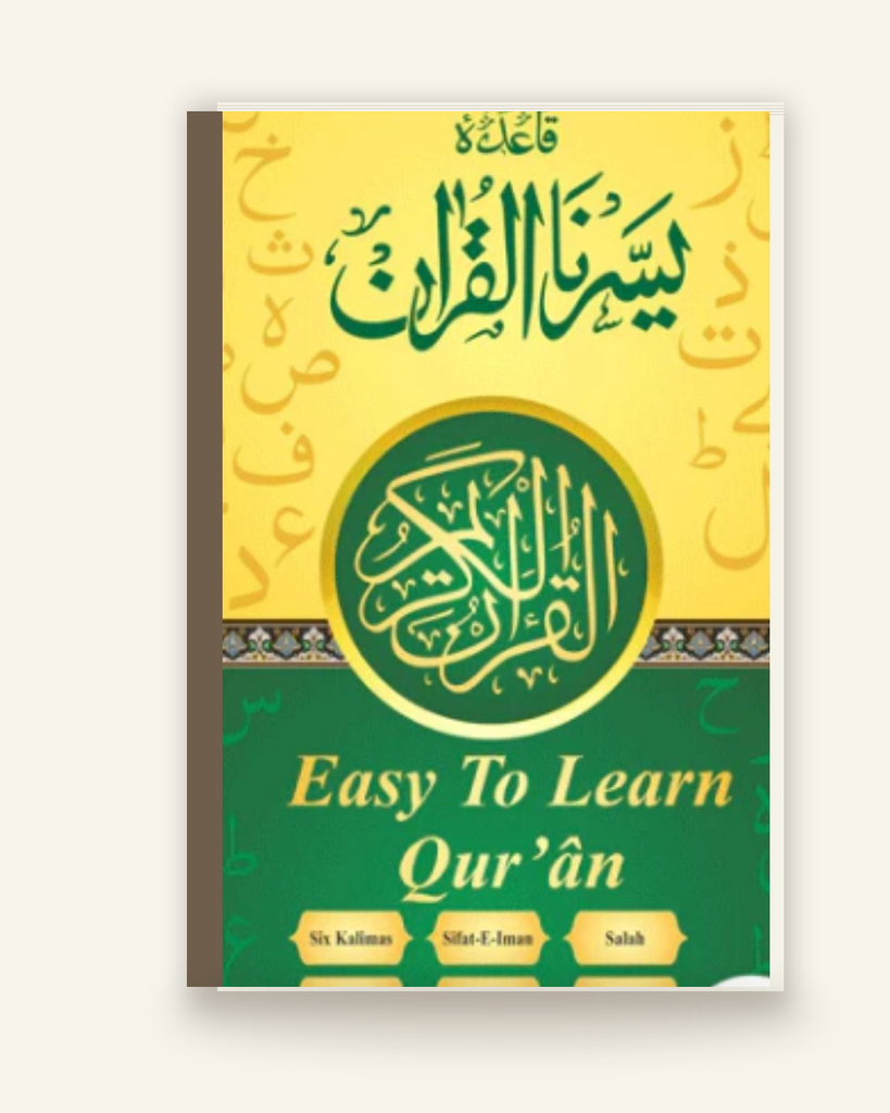 یسر القرآن انگریزی، چار رنگ، لیمنیشن