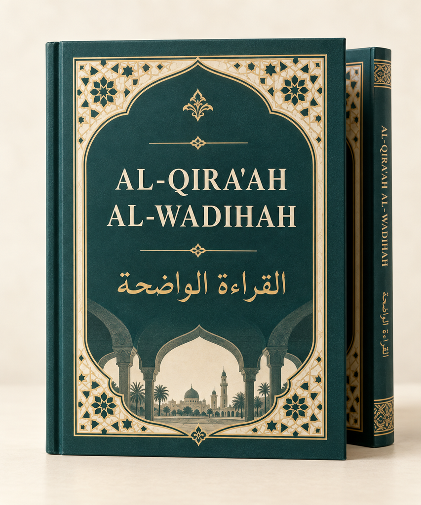 القراءة الواضحة
