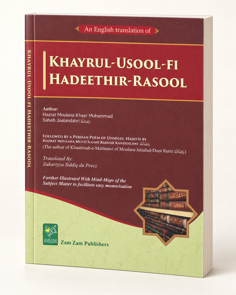 [ZZ-EN-23-000] An English Translation of Khair Ul Usool Fi Hadeethir Rasool