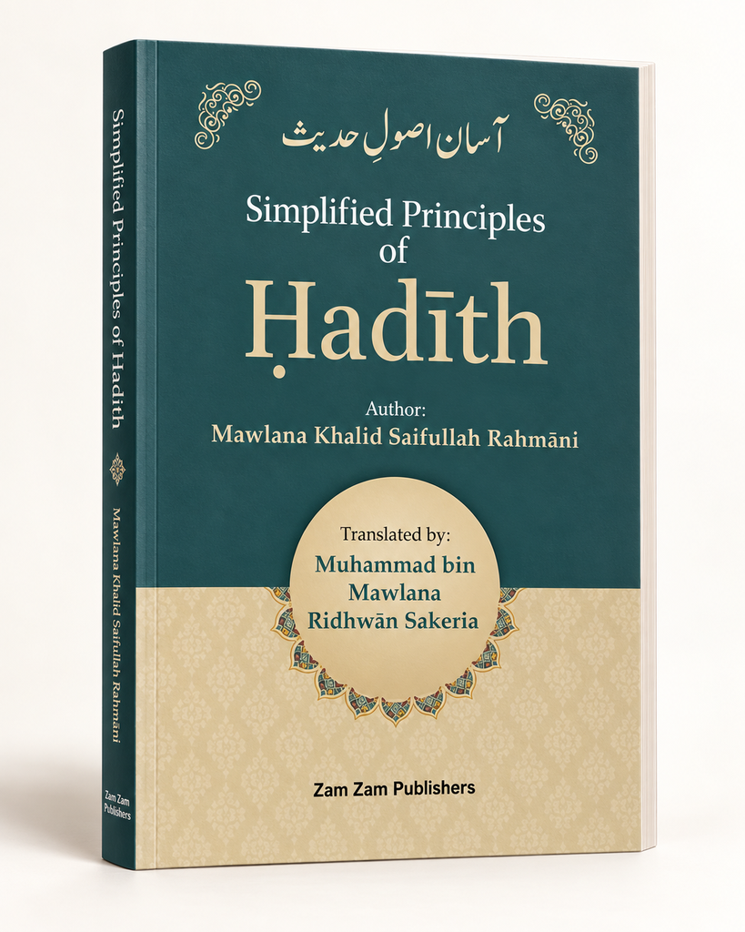 [ZZ-EN-27-048] Simplified Principles of Hadith