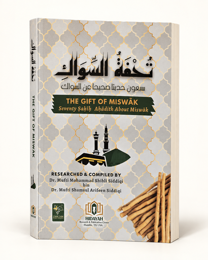 The Gift of Miswak
